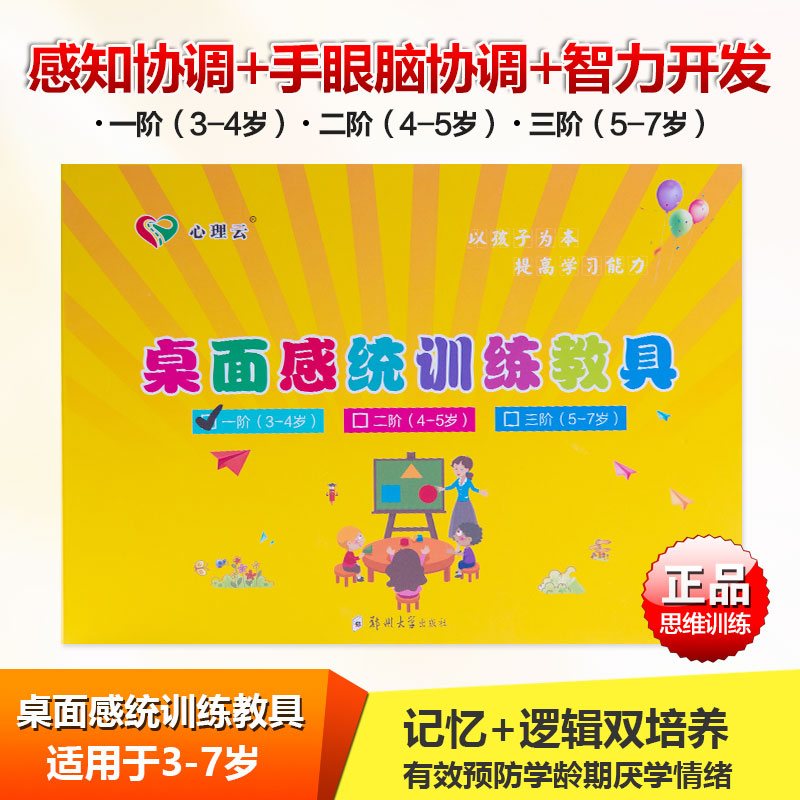儿童精细动作感统训练玩具教材蒙氏启蒙益智智力记忆力开发教具|msdalam kategori Toy/bayi/teka-teki/blok bangunan/model, Pembelajaran awal/mainan pintar, Learning Cards Flash awal/kad pembangunan potensi - dari Buy2taobao.com untuk memberikan perkhidmatan ejen Taobao profesional membeli