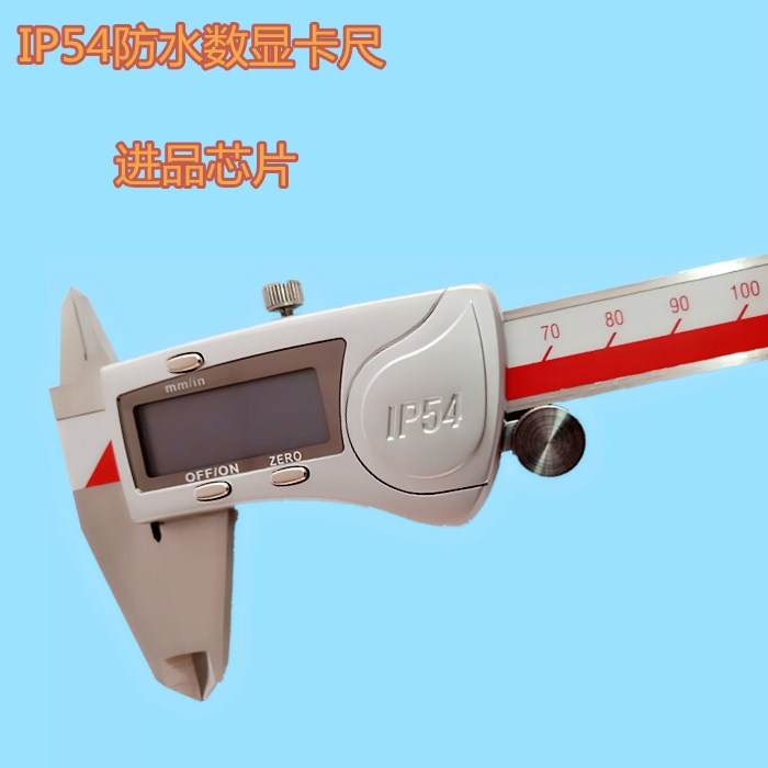 沪量防水IP54电子数显卡尺 游标卡尺不锈钢高精度0-150-200-300mm在类目 五金/工具, 机械五金, 其他机械五金(新)中 - 来自Buy2taobao.com提供专业的淘宝代购服务