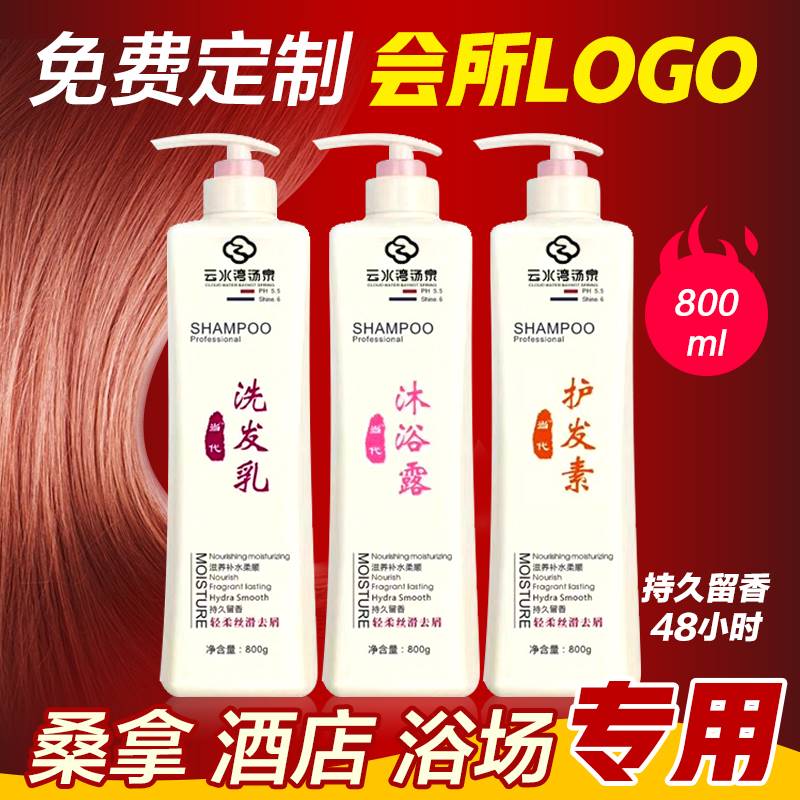 名美人桑拿浴场专用洗发水沐浴露 酒店宾馆大瓶洗发水大桶洗发露在类目 洗护清洁剂/卫生巾/纸/香薰, 洗发沐浴/个人清洁, 头发清洁/护理/造型, 洗发水中 - 来自Buy2taobao.com提供专业的淘宝代购服务