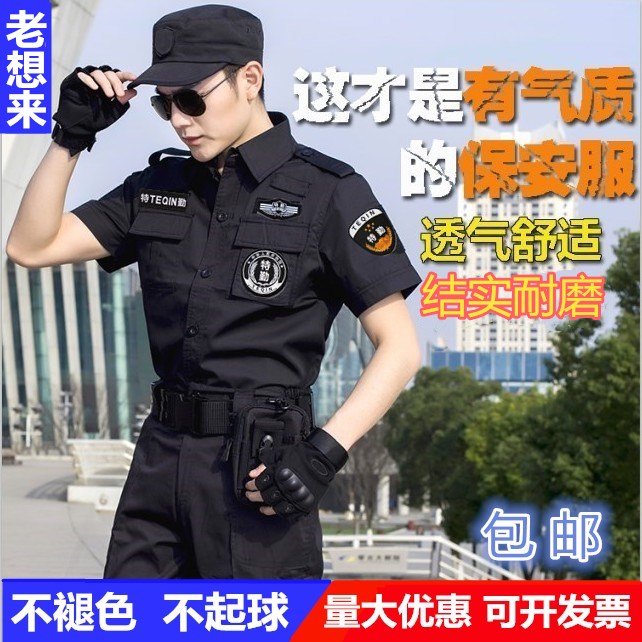 特勤短袖保安服工作服夏季套装作训练服标志腰带帽子鞋裤T恤装备|msdalam kategori beg sukan/pakej luar/Fitting, Keselamatan Sukan - dari Buy2taobao.com untuk memberikan perkhidmatan ejen Taobao profesional membeli