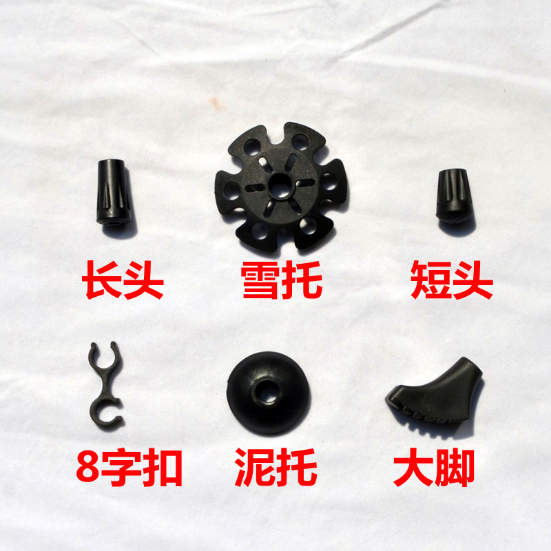 登山杖配件 杖尖帽 圆头/杖帽 长头 短头 大脚套 雪托 泥托 8字扣|ruв категории открытый/альпинизм/в поход/Поездки товаров, альпеншток/трость - от Buy2taobao.com для оказания профессиональной услуги покупки агента Taobao