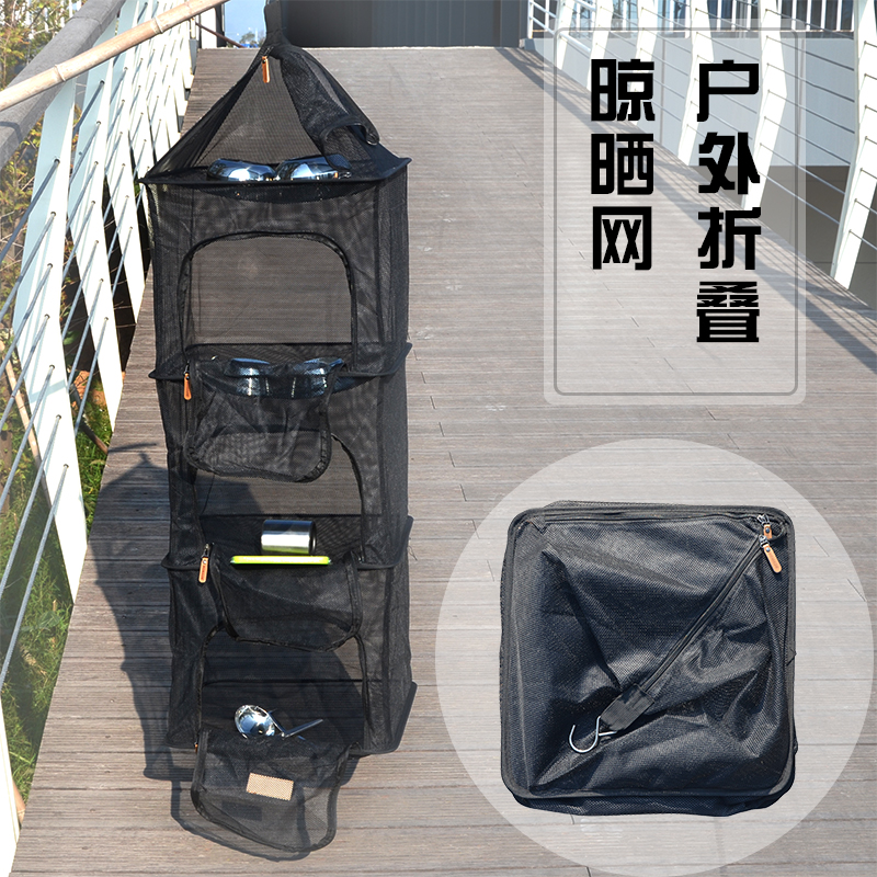 露营餐具收纳通风网碗盆晾晒干网4层储藏网多功能晒挂网 晾衣篮|ruв категории получать отделка, прачечная/солнце/уход, бельевой корзине - от Buy2taobao.com для оказания профессиональной услуги покупки агента Taobao