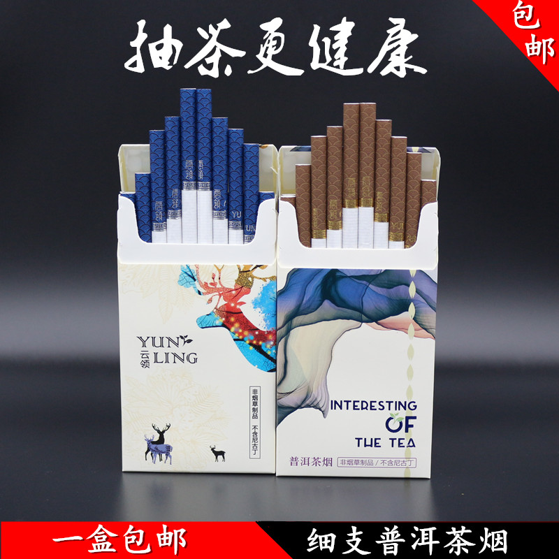 茶王普洱茶煙 正品茶煙細支女士茶煙細支替煙戒煙茶茶煙包郵在類目 ZIPPO/瑞士軍刀/眼鏡, 煙具, 戒菸產品中 - 來自Buy2taobao.com提供專業的淘寶代購服務