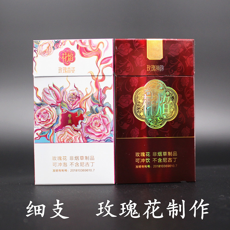 茶煙正品花焰玫瑰香姿神韻花煙點燃型女士玫瑰花煙水果味茶煙在類目 ZIPPO/瑞士軍刀/眼鏡, 煙具, 戒菸產品中 - 來自Buy2taobao.com提供專業的淘寶代購服務
