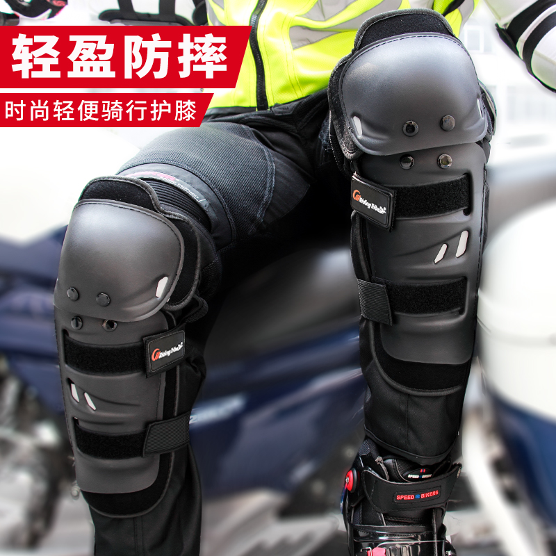 摩托車騎行護膝護肘四件套越野機車騎士護腿防摔防撞防風保護裝備在類目 摩托車/裝備/配件, 摩托車騎士裝備, 騎士護具中 - 來自Buy2taobao.com提供專業的淘寶代購服務