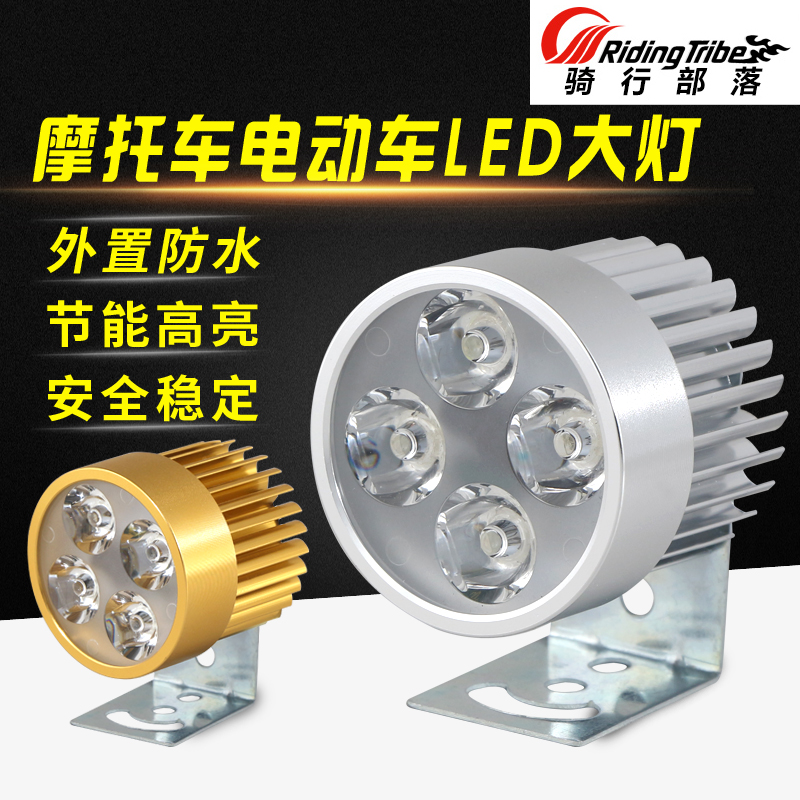 電動車改裝配件摩托車大燈led節能亮強光燈泡12w外置通用12v射燈在類目 摩托車/裝備/配件, 摩托車騎士裝備, 風鏡中 - 來自Buy2taobao.com提供專業的淘寶代購服務