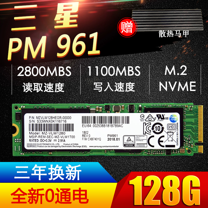 三星 PM961 128G NVME PCIE M.2 笔记本固态硬盘 台式机 M2 SSD在类目 电脑硬件/显示器/电脑周边, 固态硬盘中 - 来自Buy2taobao.com提供专业的淘宝代购服务
