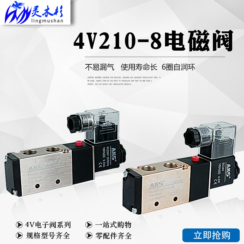 New products AirTAC Two Solenoid valve 4V110-06 4V210-08 transformation switchin the Hardware/Tool , Pneumatic Tools , Pneumatic components category - from Buy2taobao.com to provide professional Taobao agent buy service