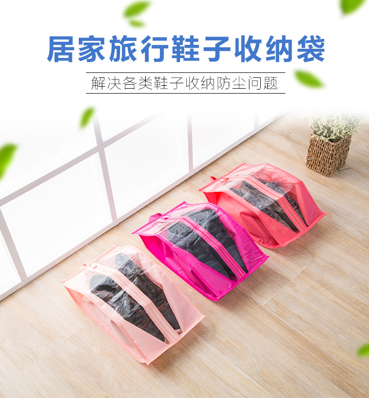 便捷旅行鞋子收纳袋 牛津布防尘鞋罩 防水鞋包透明收纳包旅行鞋袋在类目 收纳整理, 家庭防尘用具, 鞋罩/靴罩/鞋袋中 - 来自Buy2taobao.com提供专业的淘宝代购服务