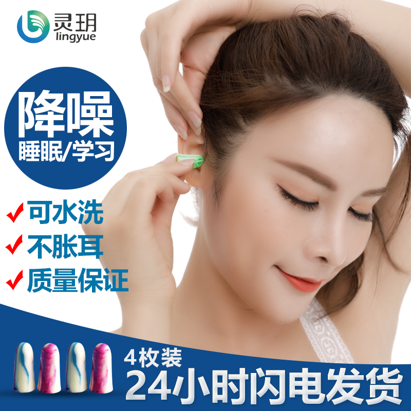 降噪隔音耳塞防噪音睡眠用工作专业超强学生宿舍防呼噜超静音女士|ruв категории начало ежедневно, защитное оборудование, беруши - от Buy2taobao.com для оказания профессиональной услуги покупки агента Taobao