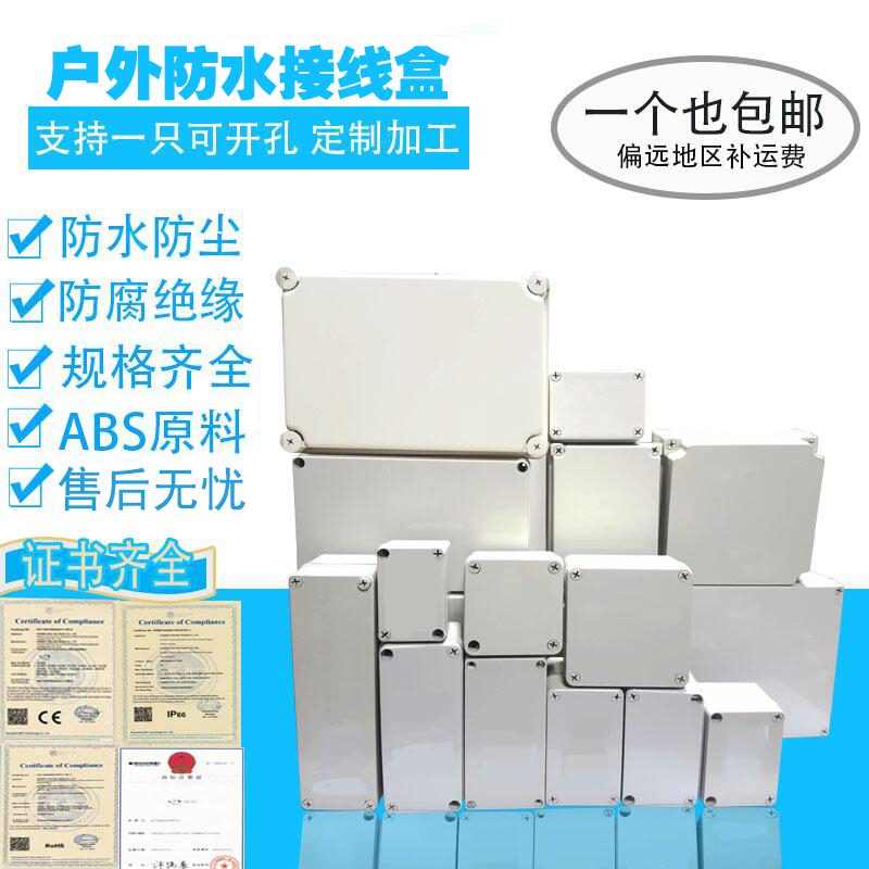 Ying Yan AG outdoors Plastic source Junction box Security check Industrial Terminal box seal up Shell Waterproof box Open holein the Electronic/Electrician , Burglar alarm equipment and systems , Security accessories category - from Buy2taobao.com to provide professional Taobao agent buy service
