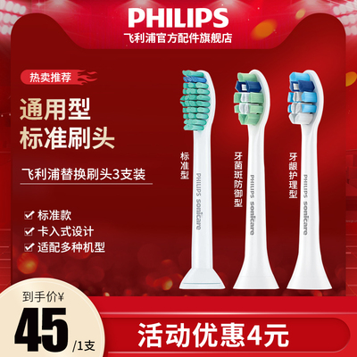 飞利浦电动牙刷刷头HX6011/9021/9031替换头HX6730/3226/3216通用