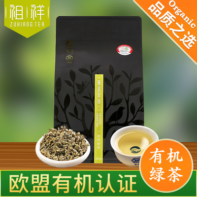 祖祥2017新茶云南高山有机茶欧盟有机绿茶散装袋装茶叶口粮茶320g