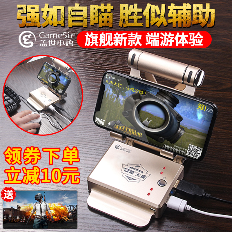chick X1 King's mobile phone ipad Apple Artifact Flat stimulate Battlefield Peripherals Mobile Games keyboard mousein the Video game/Fitting/Game/Raiders , Gamepad category - from Buy2taobao.com to provide professional Taobao agent buy service