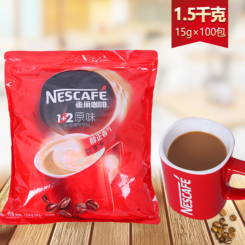 雀巢咖啡1+2原味速溶咖啡粉 即溶咖啡方包条装15g*100包袋装在类目 咖啡/麦片/冲饮, 速溶咖啡/咖啡豆/粉, 速溶咖啡中 - 来自Buy2taobao.com提供专业的淘宝代购服务
