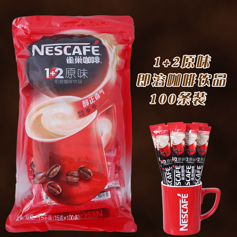 雀巢咖啡1+2原味 三合一速溶咖啡粉15g*100条 即溶即冲即饮品在类目 咖啡/麦片/冲饮, 速溶咖啡/咖啡豆/粉, 速溶咖啡中 - 来自Buy2taobao.com提供专业的淘宝代购服务