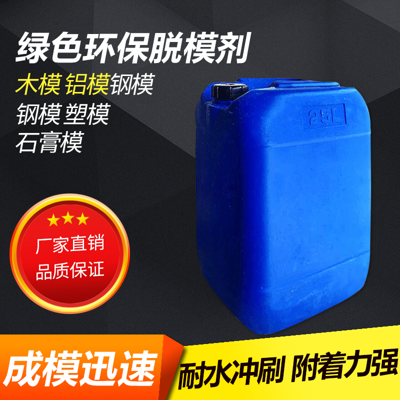 direct deal high quality Water Architecture Release agent Precast slab bridge Concrete pipe Dedicated Release agentin the Hardware/Tool , Mechanical Hardware , Other Machine Hardware (New) category - from Buy2taobao.com to provide professional Taobao agent buy service