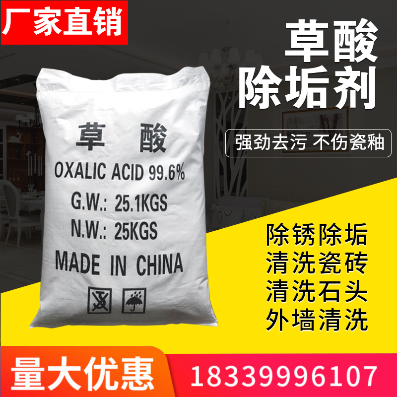 瓷砖清洁剂强力去污家用草酸粉洗厕所地板地砖卫生间除垢去锈25kg在类目 办公设备/耗材/相关服务, 其它耗材, 其它中 - 来自Buy2taobao.com提供专业的淘宝代购服务