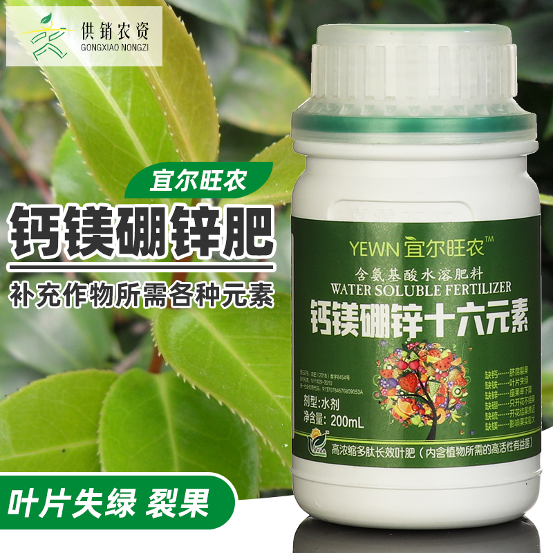Calcium Foliar Vegetables strawberry Citrus Fruit tree currency Amino acids Trace elements Water solublein the Flower delivery/Flowers simulation/Plants gardening , Gardening supplies , Gardening Fertilizer/Nutrient/Nutrient solution category - from Buy2taobao.com to provide professional Taobao agent buy service