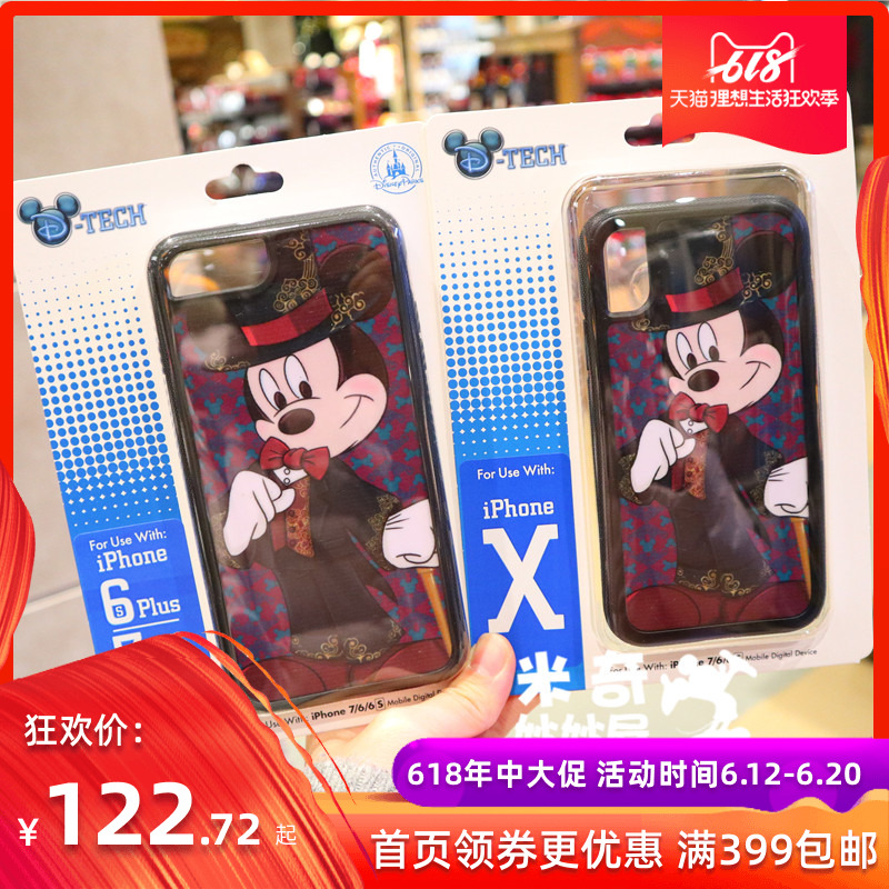 上海迪士尼国内代购卡通大上海复古米奇iPhone7plus手机壳保护套|ruв категории Цифровые аксессуары, аксессуары для мобильных телефонов, телефон защитный кожух/оболочка - от Buy2taobao.com для оказания профессиональной услуги покупки агента Taobao