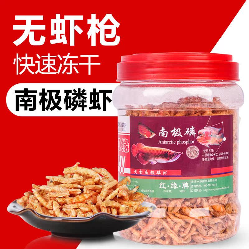 Antarctic krill Dried shrimp Fish Food Dried shrimp feed Arowana Silver Dragon Fish Blood Parrot Tropical Fish Ocean fish Fish grainin the Pet/Pet food and supplies , Aqua World , Ornamental fish feed category - from Buy2taobao.com to provide professional Taobao agent buy service