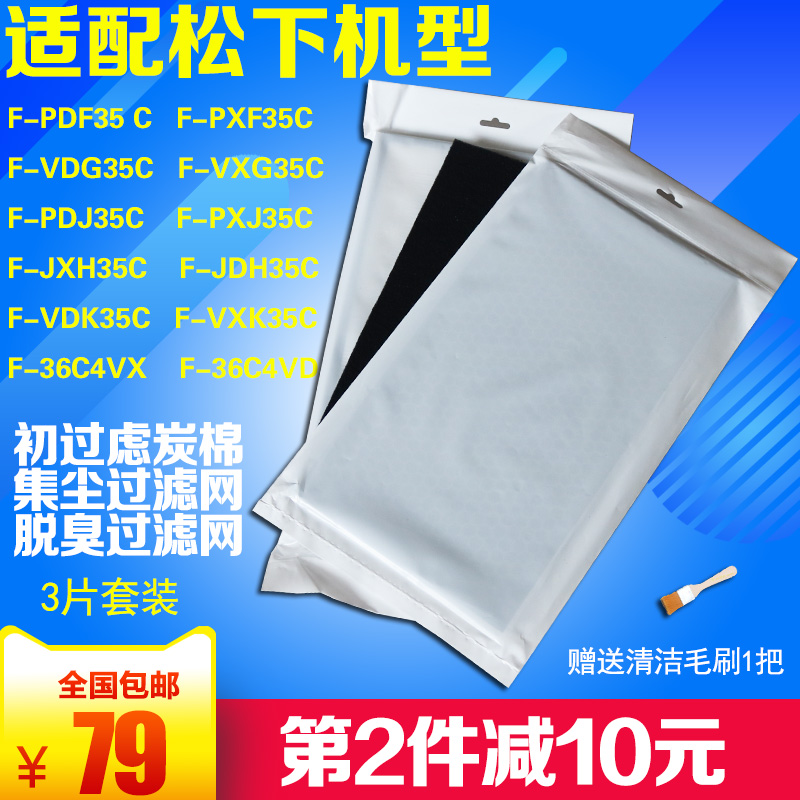 Panasonic Air cleaner Strainer F-PDF35C/PDJ/PXJ/VDG/VXG Set filter F-ZXFDin the Electrical life , Home Appliances Accessories , Purify/Humidification Dehumidifier Accessories category - from Buy2taobao.com to provide professional Taobao agent buy service
