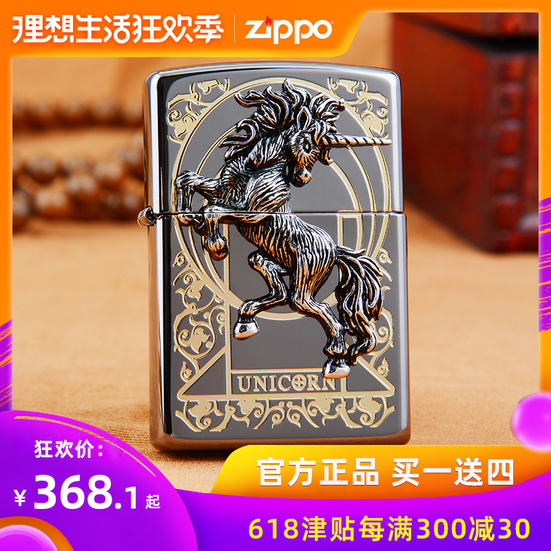 zippo打火机zippo正版美国原装黑冰 韩版独角兽 芝宝男士创意防风在类目 ZIPPO/瑞士军刀/眼镜, 品牌打火机及配件, ZIPPO/芝宝中 - 来自Buy2taobao.com提供专业的淘宝代购服务
