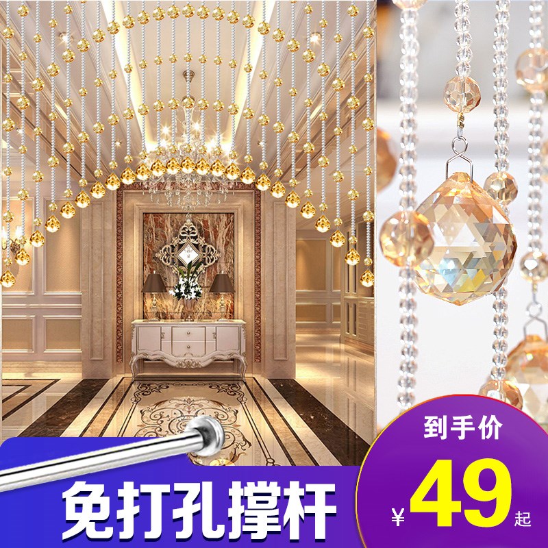 水晶帘子客厅珠帘免打孔门帘隔断帘卧室窗帘挂帘玄关装饰|msdalam kategori rumah Fabrik, Langsir dan aksesori langsir, tirai/Gualian - dari Buy2taobao.com untuk memberikan perkhidmatan ejen Taobao profesional membeli