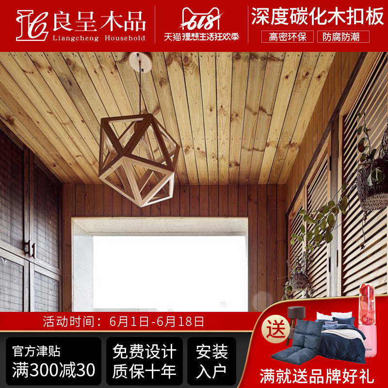 良呈防腐木地板户外露台深度碳化木扣板桑拿板吊顶板材木屋护墙板|msdalam kategori bahan binaan asas, kayu, kayu pengawet - dari Buy2taobao.com untuk memberikan perkhidmatan ejen Taobao profesional membeli