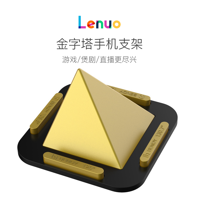乐诺iPhone8安卓金字塔懒人支架游戏通用桌面手机架 / 清水集市|ruв категории Цифровые аксессуары, аксессуары для мобильных телефонов, телефон скобка/мобильный телефон сиденья - от Buy2taobao.com для оказания профессиональной услуги покупки агента Taobao