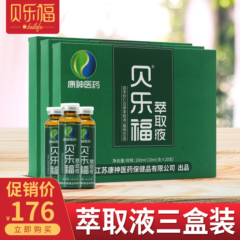 Baylor Extract box-packed Eighteen formula concentrate Tang Qing Oral quality goods Flagship storein the Coffee/Oatmeal/Chongyin , Beverages , Other beverages category - from Buy2taobao.com to provide professional Taobao agent buy service