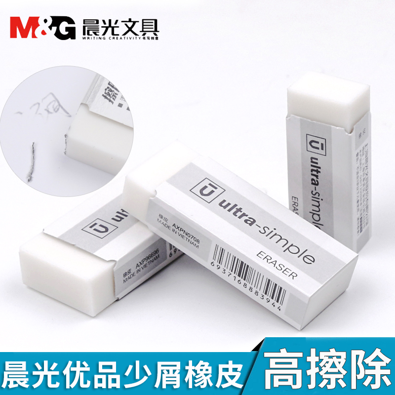 晨光优品少屑橡皮擦美术高品质素描专用学生擦得干净像皮擦除强在类目 电子词典/电纸书/文化用品, 日常学习用品, 橡皮中 - 来自Buy2taobao.com提供专业的淘宝代购服务