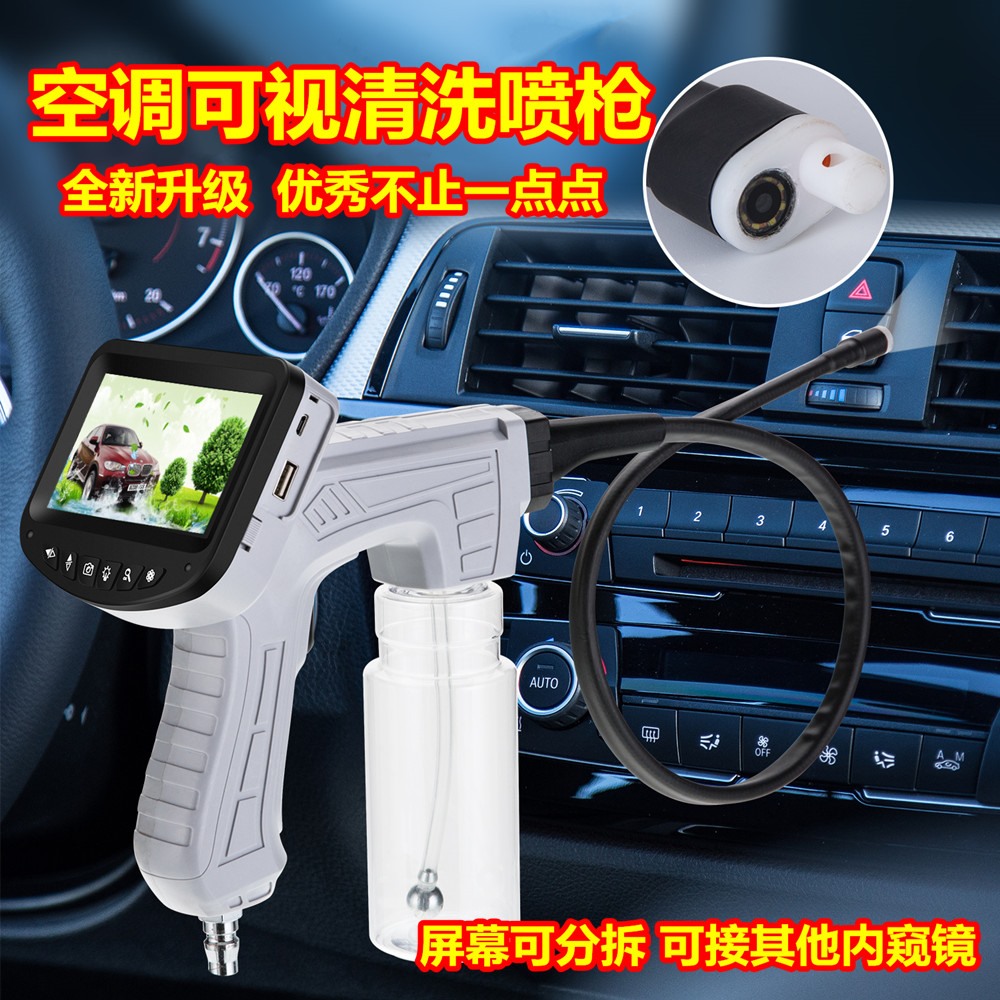汽车空调清洗枪养护可视带屏内窥镜高压喷枪发动机气动蒸发箱杀菌在类目 五金/工具, 气动工具, 吹风枪中 - 来自Buy2taobao.com提供专业的淘宝代购服务