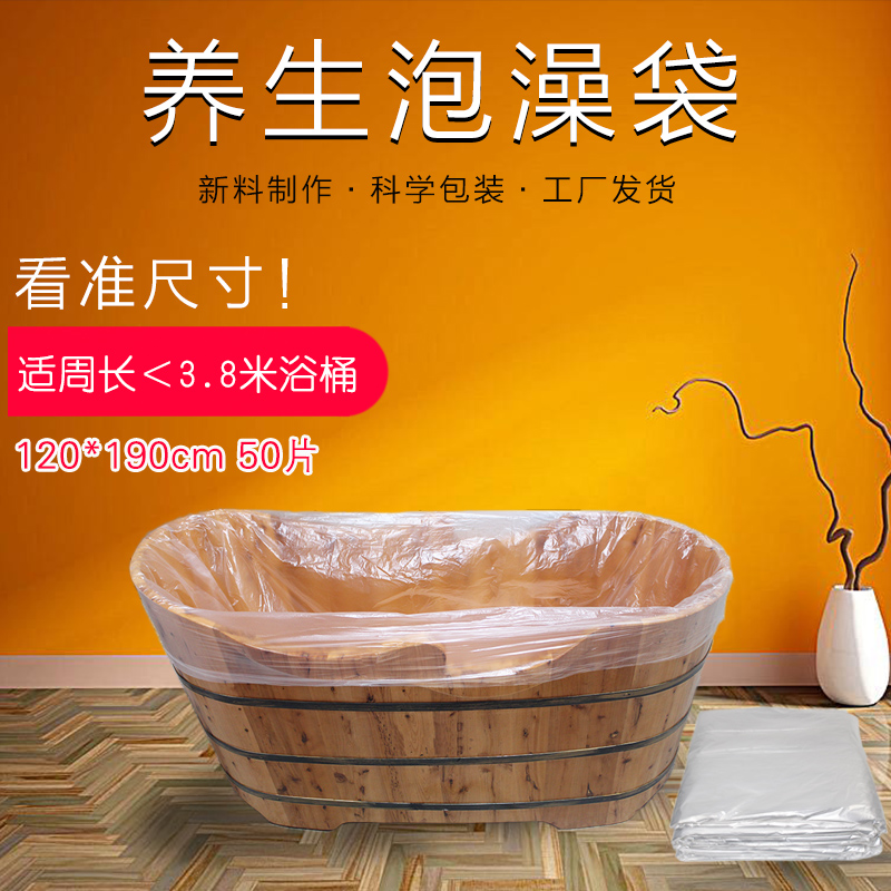 塑洁190*120cm一次性泡澡袋酒店浴缸套塑料袋婴儿游泳洗澡袋在类目 家庭/个人清洁工具, 卫浴用具/卫浴配件, 浴室用品配件中 - 来自Buy2taobao.com提供专业的淘宝代购服务