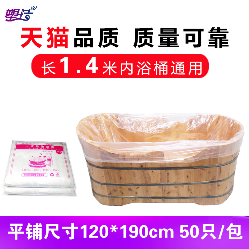 disposable Bath bag Bath bags thickening adult Bath sets Beauty take a shower Wooden tub 2QESN4bS43in the Family/Personal Cleaning Tools , Sanitary appliances/Bathroom accessories , Bathroom Accessories category - from Buy2taobao.com to provide professional Taobao agent buy service