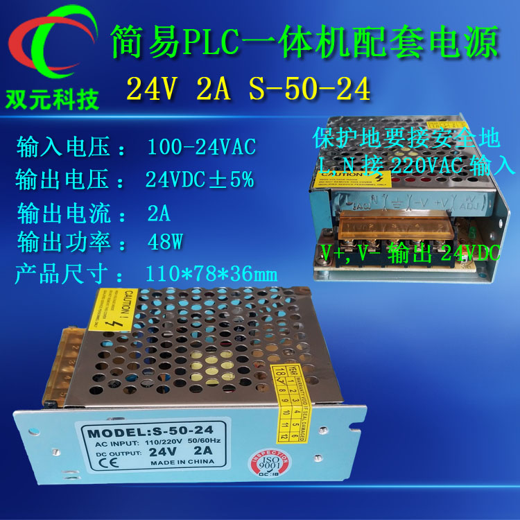 多路时间继电器简易PLC一体机配套电源:12VDC-2A 24VDC-2A/5A|ruв категории оборудование/инструменты, трансформатор, обычные регулятор - от Buy2taobao.com для оказания профессиональной услуги покупки агента Taobao
