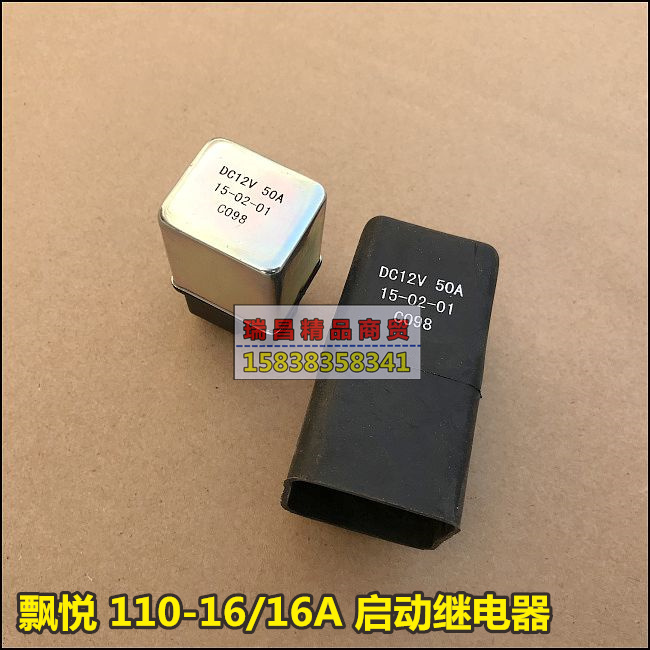 新大洲本田弯梁车配件110-1616A飘悦启动继电器 继电器开关|msdalam kategori motosikal/Equipment/Fitting, Aksesori motosikal, motor/motor starter - dari Buy2taobao.com untuk memberikan perkhidmatan ejen Taobao profesional membeli