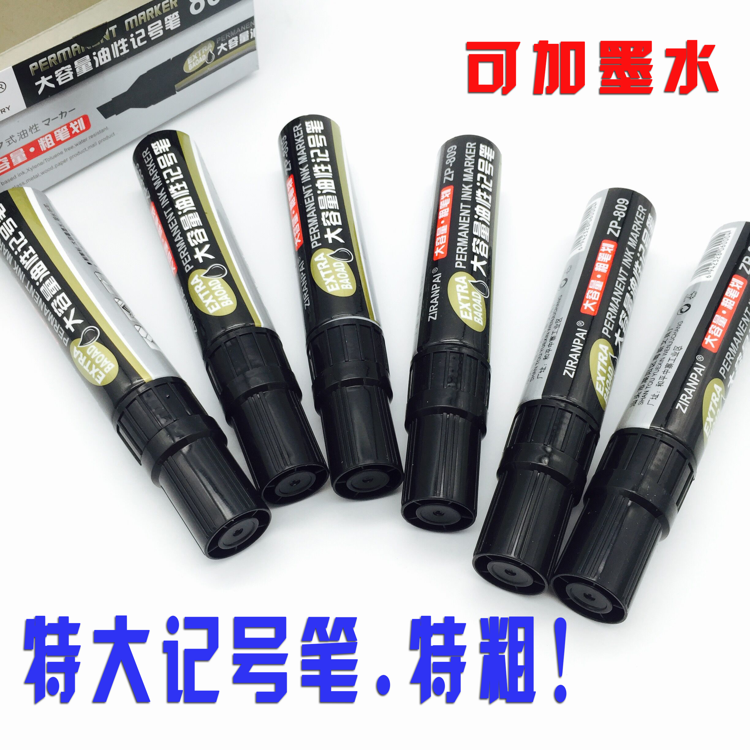 特大号油性记号笔防水黑色双头加粗头大容量加墨水大头笔批发包邮在类目 电子词典/电纸书/文化用品, 笔类/书写工具, 记号笔中 - 来自Buy2taobao.com提供专业的淘宝代购服务