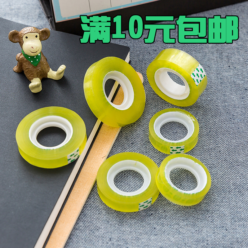 德粘堡小文具胶透明小胶带学生小胶带办公小胶纸批发在类目 电子词典/电纸书/文化用品, 胶粘用品, 胶带/胶纸/胶条中 - 来自Buy2taobao.com提供专业的淘宝代购服务