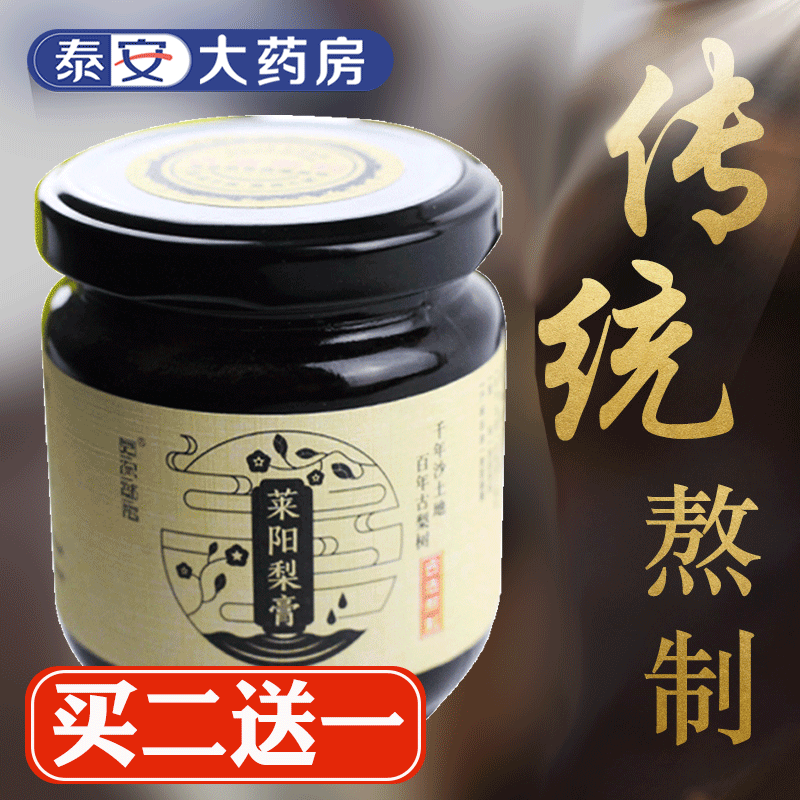 Tribe Pear 260g tradition Qiu Li Gao children baby pregnant woman Brew drinkin the Traditional nourishing food , Other traditional tonic , Other traditional tonic category - from Buy2taobao.com to provide professional Taobao agent buy service