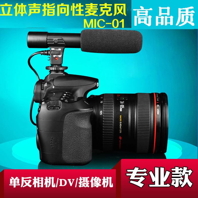 Canon Nikon SONY SLR Cameras Microphone External microphone Camera Sound recording Dedicated External Radio Camerain the 3C Digital Accessories, SLR/Single-camera accessories , Other Accessories , Digital companion category - from Buy2taobao.com to provide professional Taobao agent buy service