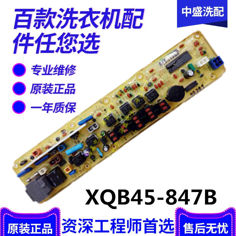 Apply to Panasonic Washing machine panels XQB52-8520 XQB45-847B/846 XQB52-858 Onein the Electrical life , Home Appliances Accessories , Other Home Appliances Accessories category - from Buy2taobao.com to provide professional Taobao agent buy service