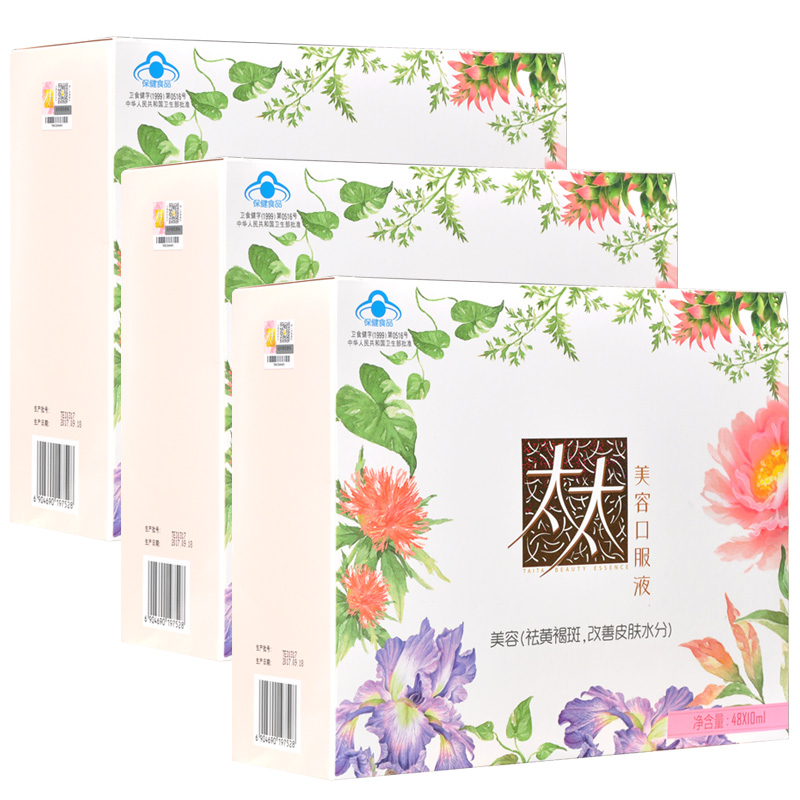 太太美容口服液 10ml/支*48支*3盒套餐|msdalam kategori Makanan Kesihatan/makanan tambahan, Makanan Kesihatan - dari Buy2taobao.com untuk memberikan perkhidmatan ejen Taobao profesional membeli