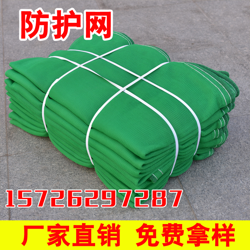 安全網 防護網防塵網工地蓋土網阻燃網工程綠化密目網建築 安全網在類目 五金/工具, 施工保護, 墜落防護, 安全網中 - 來自Buy2taobao.com提供專業的淘寶代購服務