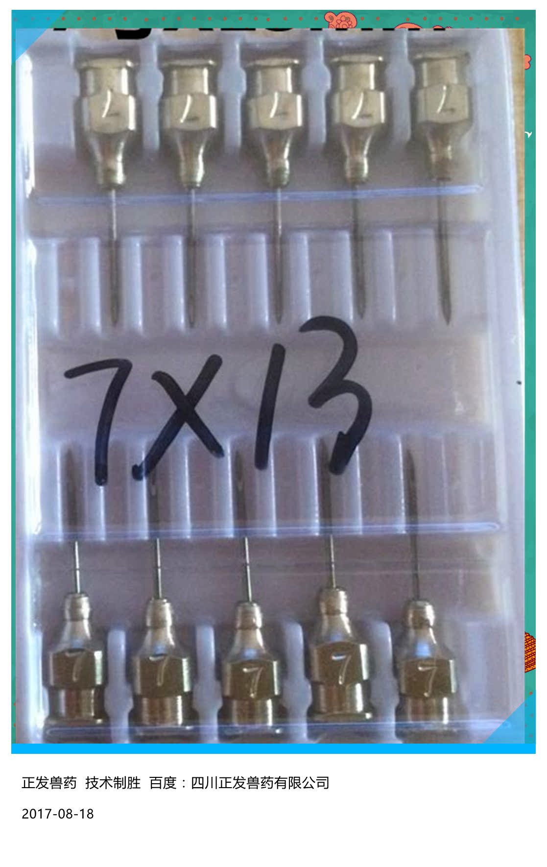 注射器不锈钢点胶针头兽用 7#斜口针头尖鸡鸭猪牛用在类目 畜牧/养殖物资, 畜牧/养殖设备, 畜牧/养殖器械中 - 来自Buy2taobao.com提供专业的淘宝代购服务