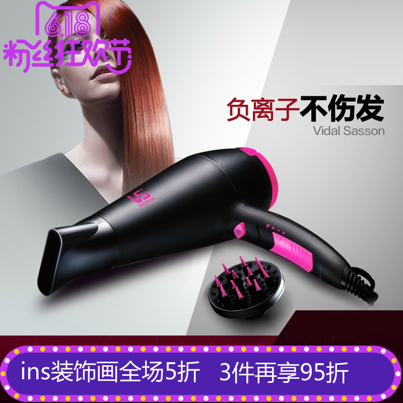 Sassoon Hair dryer 2000W Hot air anion major beauty salon household VS5543PICN Hair dryerin the Personal Care/Health/Massage equipment , Hair Tool , Hair dryer category - from Buy2taobao.com to provide professional Taobao agent buy service