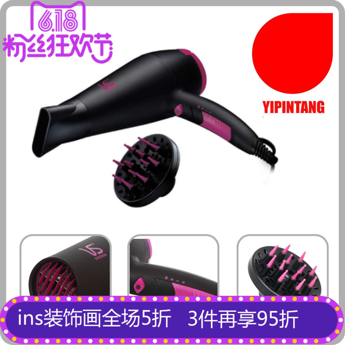 清掉 vs沙宣吹风机电吹风家用vs5543picn不伤发冷热风卷发负离子在类目 个人护理/保健/按摩器材, 美发工具, 电吹风中 - 来自Buy2taobao.com提供专业的淘宝代购服务