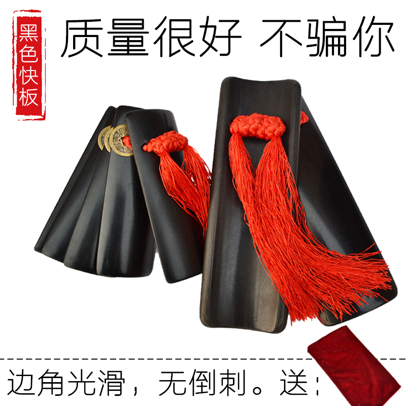 演奏級山東快板小學生兒童竹板成人初學練習舞台表演壹對2片響板在類目 樂器/吉他/鋼琴/配件, 民族樂器, 其他民族樂器, 快板中 - 來自Buy2taobao.com提供專業的淘寶代購服務