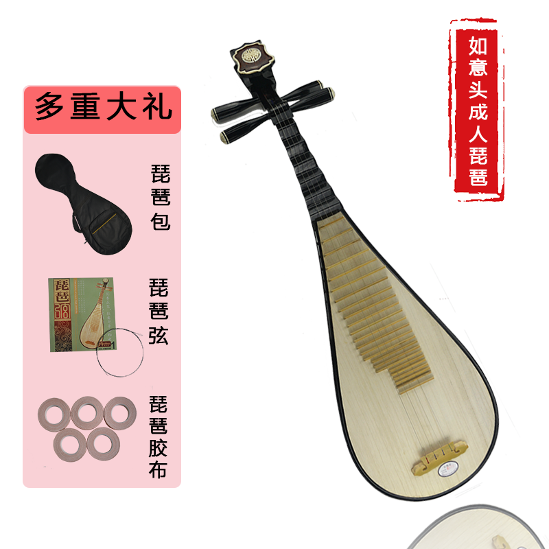 大学生通用初学入门练习演奏考级专用初学特价琵琶乐器成人初学者在类目 乐器/吉他/钢琴/配件, 民族乐器, 民族弹拨乐器, 琵琶中 - 来自Buy2taobao.com提供专业的淘宝代购服务