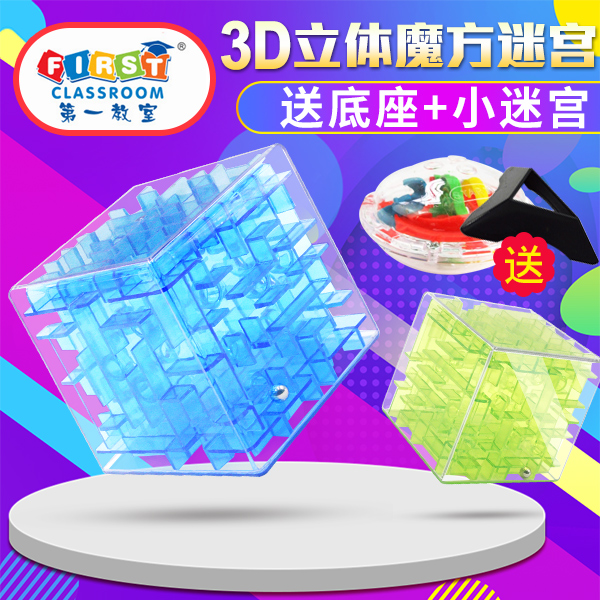 3d魔方立体迷宫走珠滚珠魔幻迷宫球大号儿童开发智力益智游戏玩具|msdalam kategori Toy/bayi/teka-teki/blok bangunan/model, membuka kunci/Maze/Cube Rubik/mainan Intelek, kelas Maze - dari Buy2taobao.com untuk memberikan perkhidmatan ejen Taobao profesional membeli